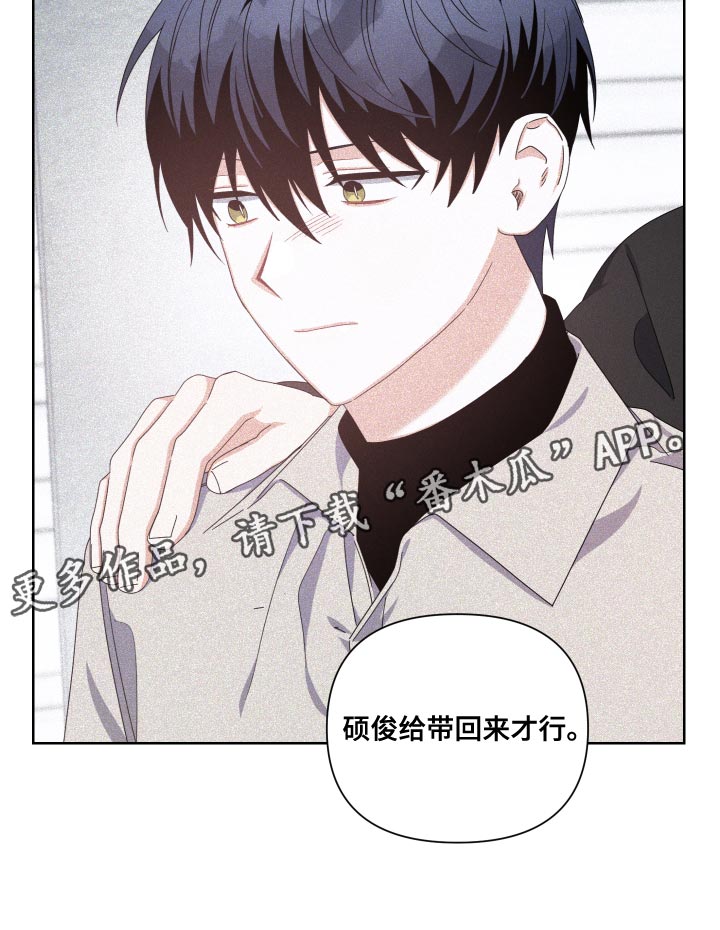 《狼人与血族》第20话 第25页