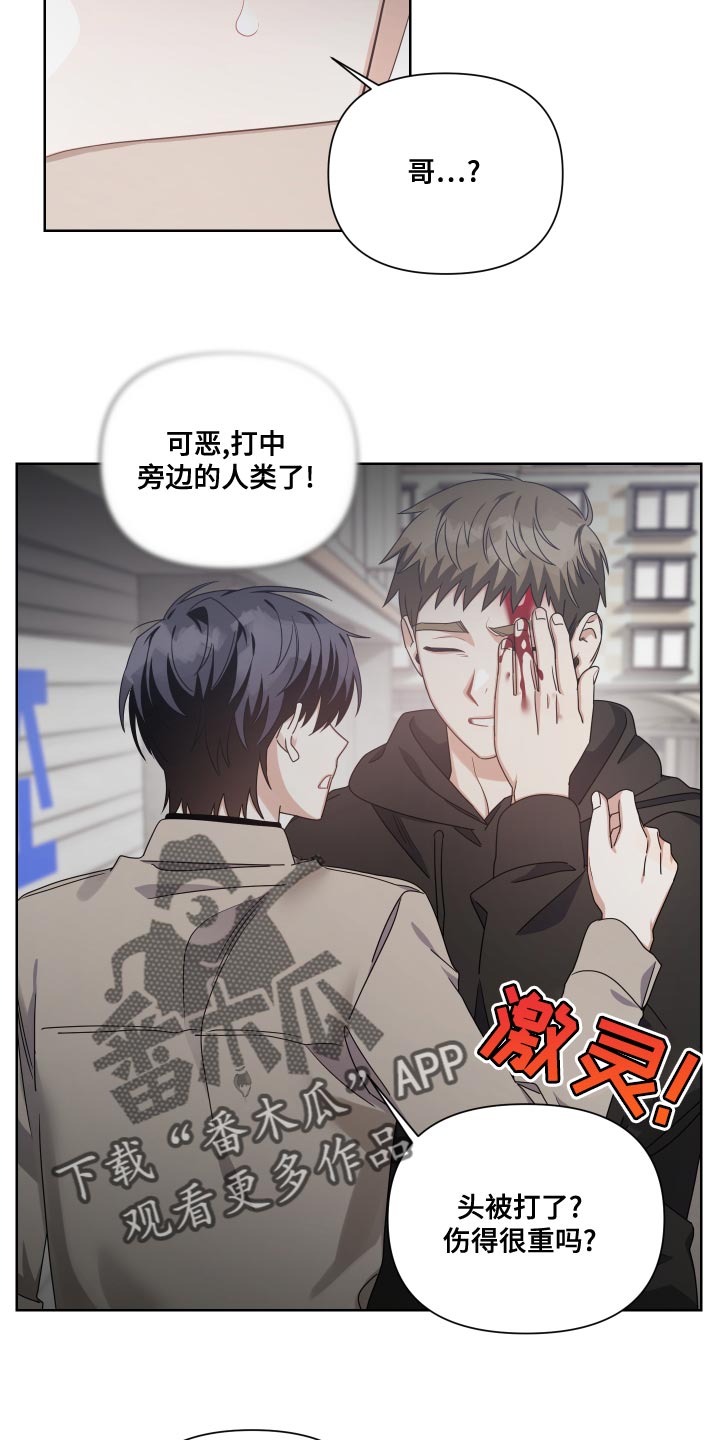 《狼人与血族》第20话 第7页