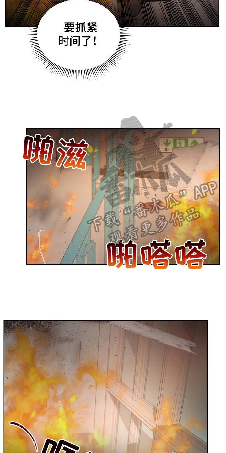 《狼人与血族》第17话 第11页