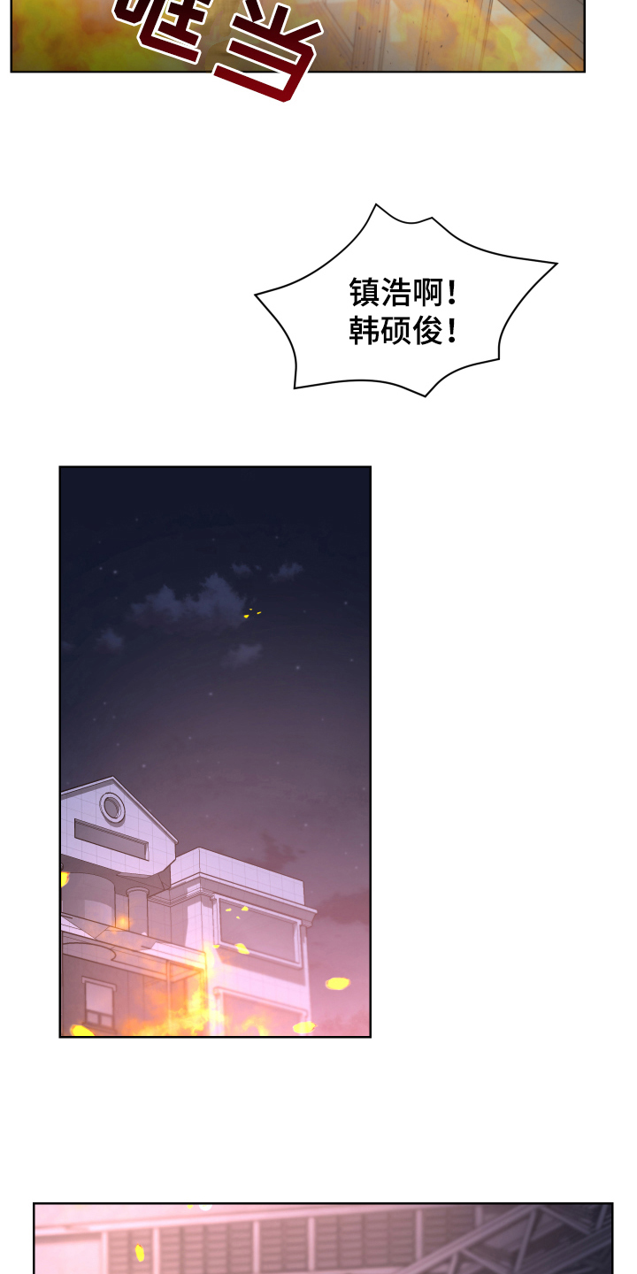 《狼人与血族》第17话 第12页