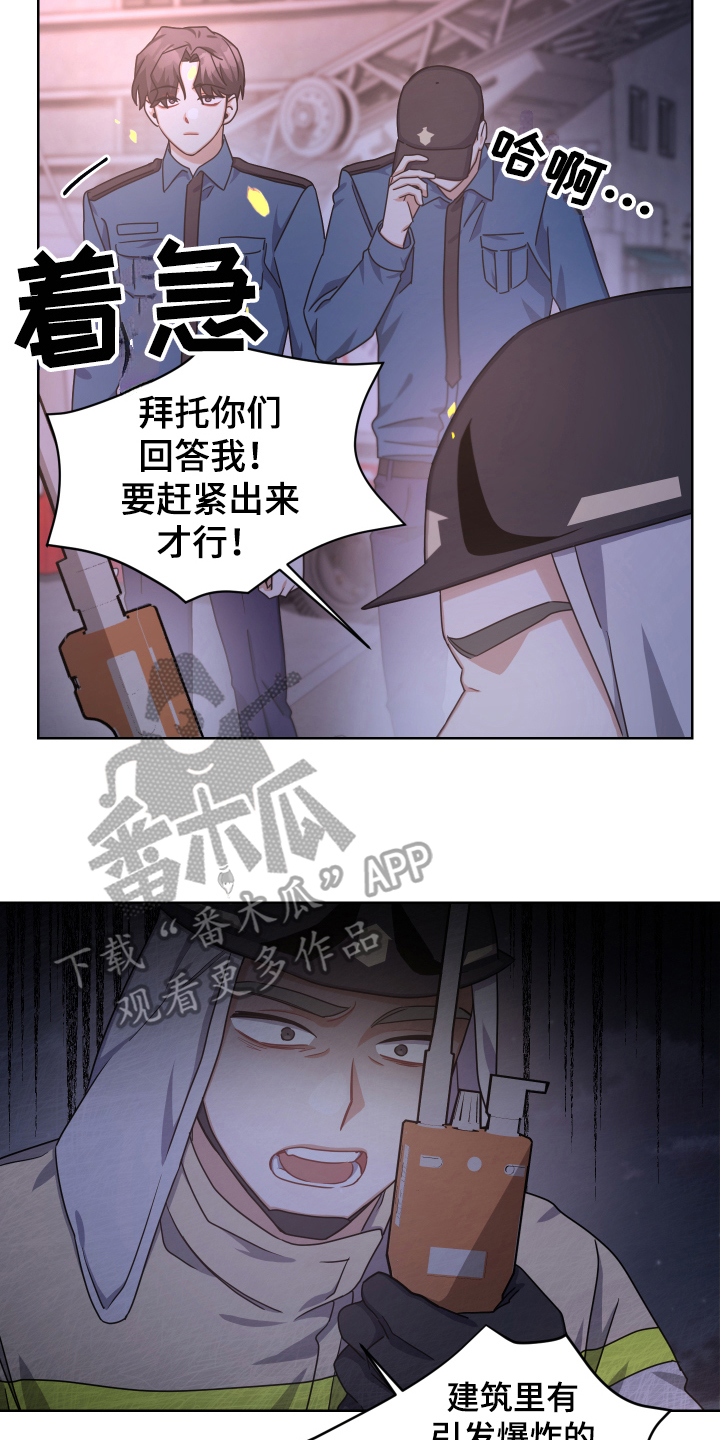 《狼人与血族》第17话 第13页