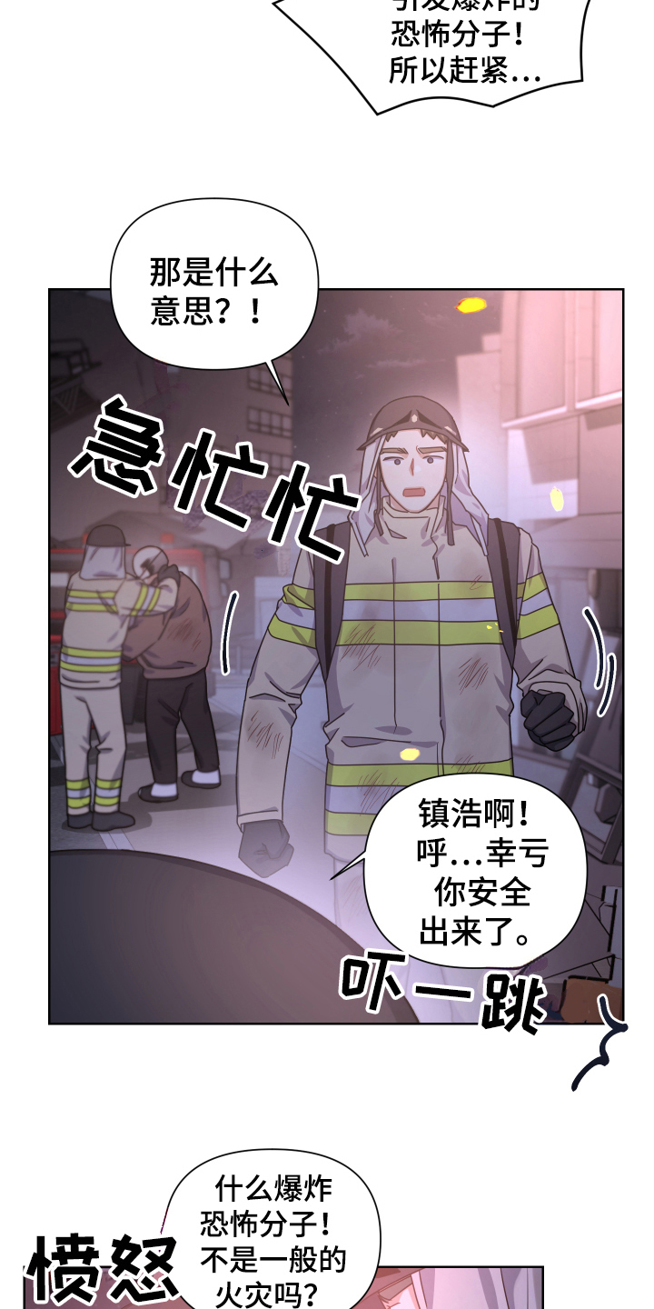 《狼人与血族》第17话 第14页
