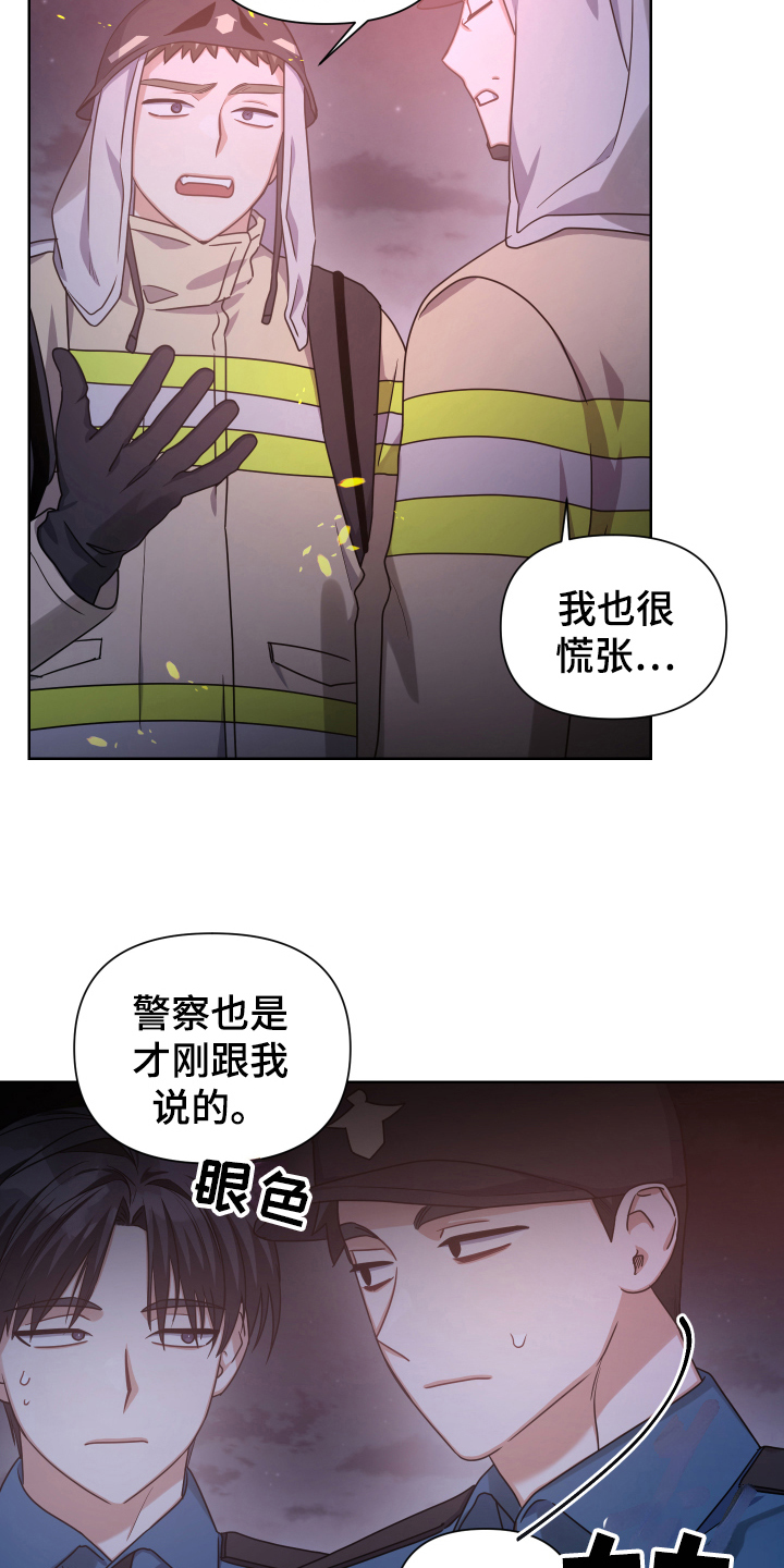 《狼人与血族》第17话 第15页