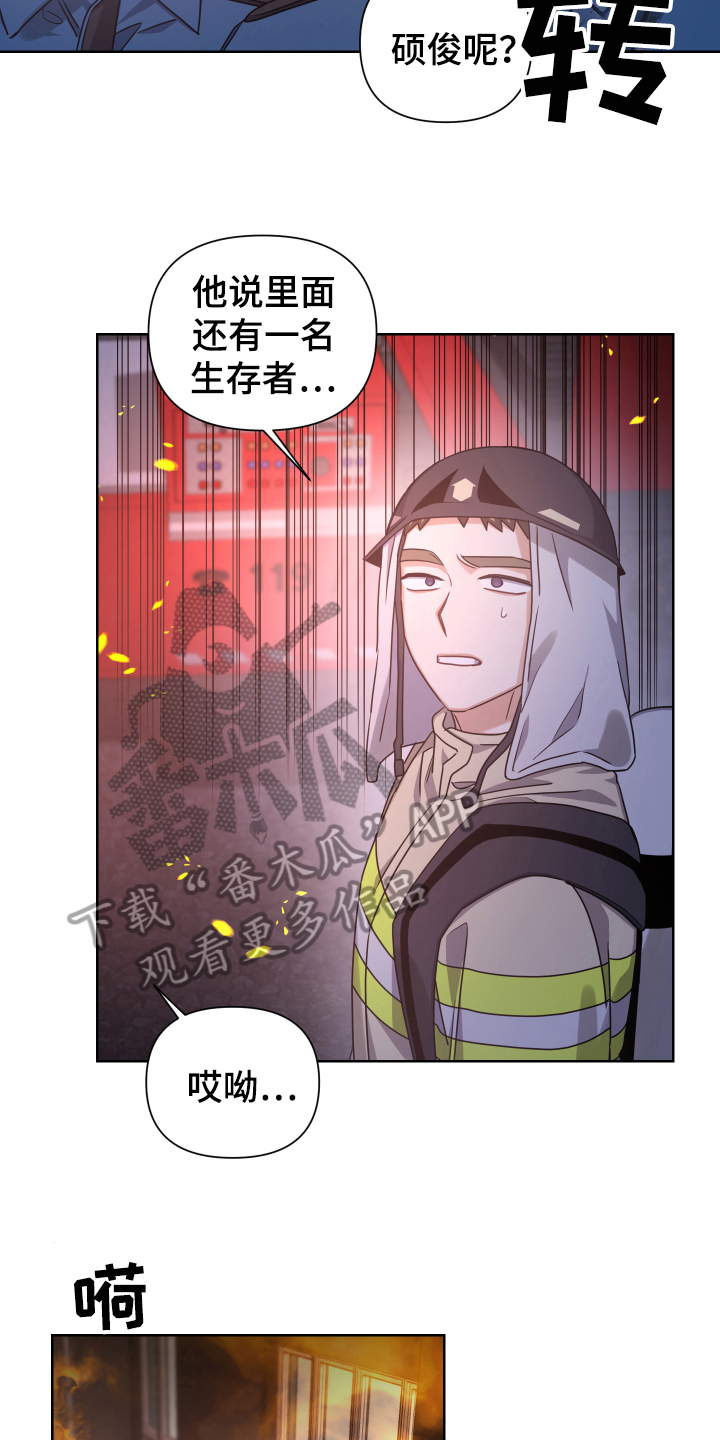 《狼人与血族》第17话 第16页
