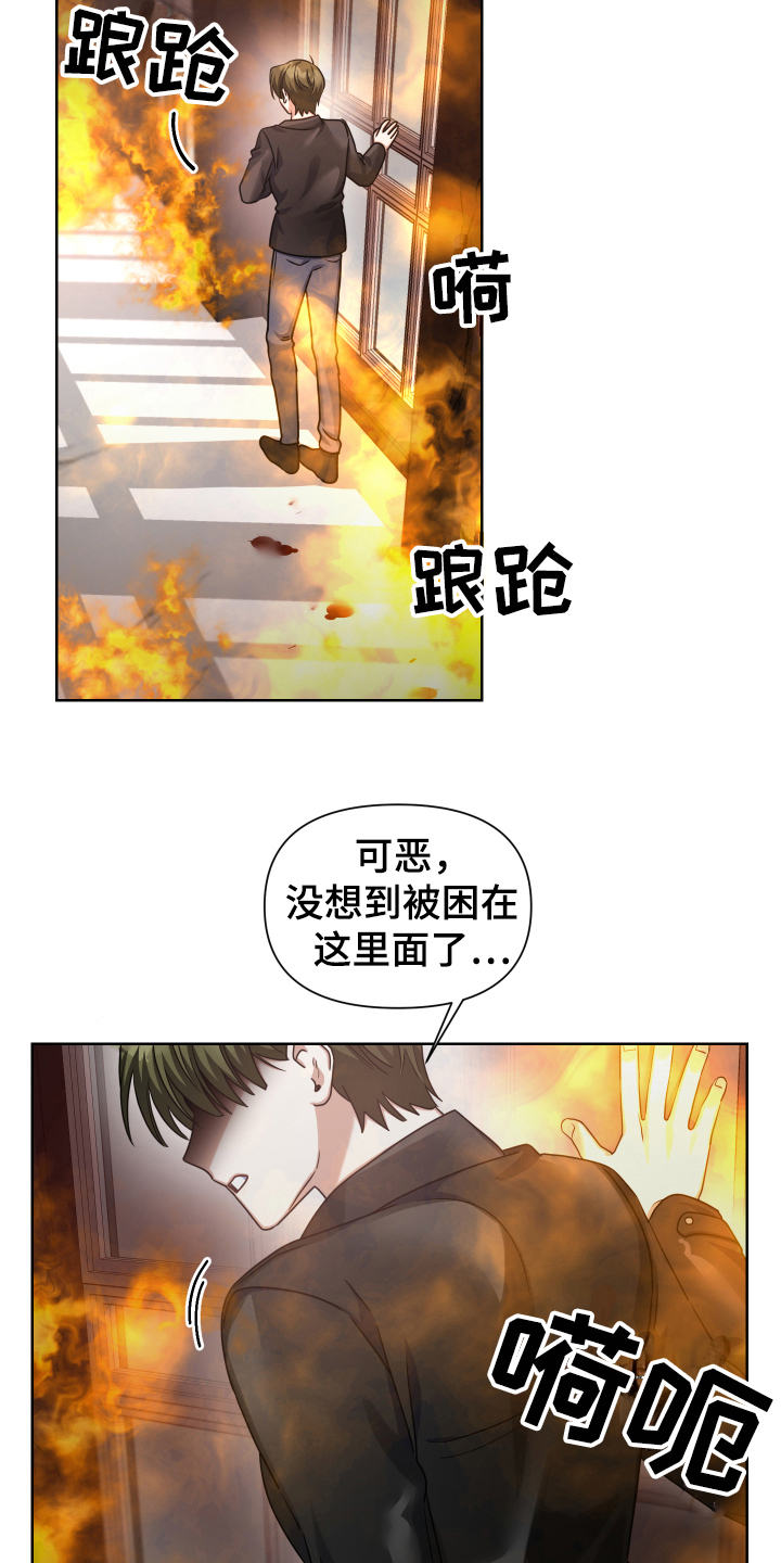 《狼人与血族》第17话 第17页