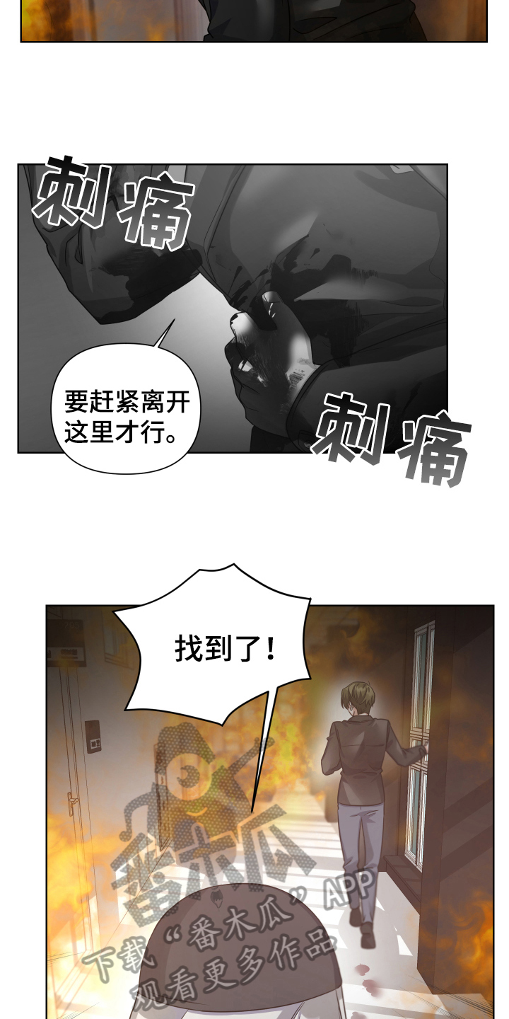 《狼人与血族》第17话 第18页