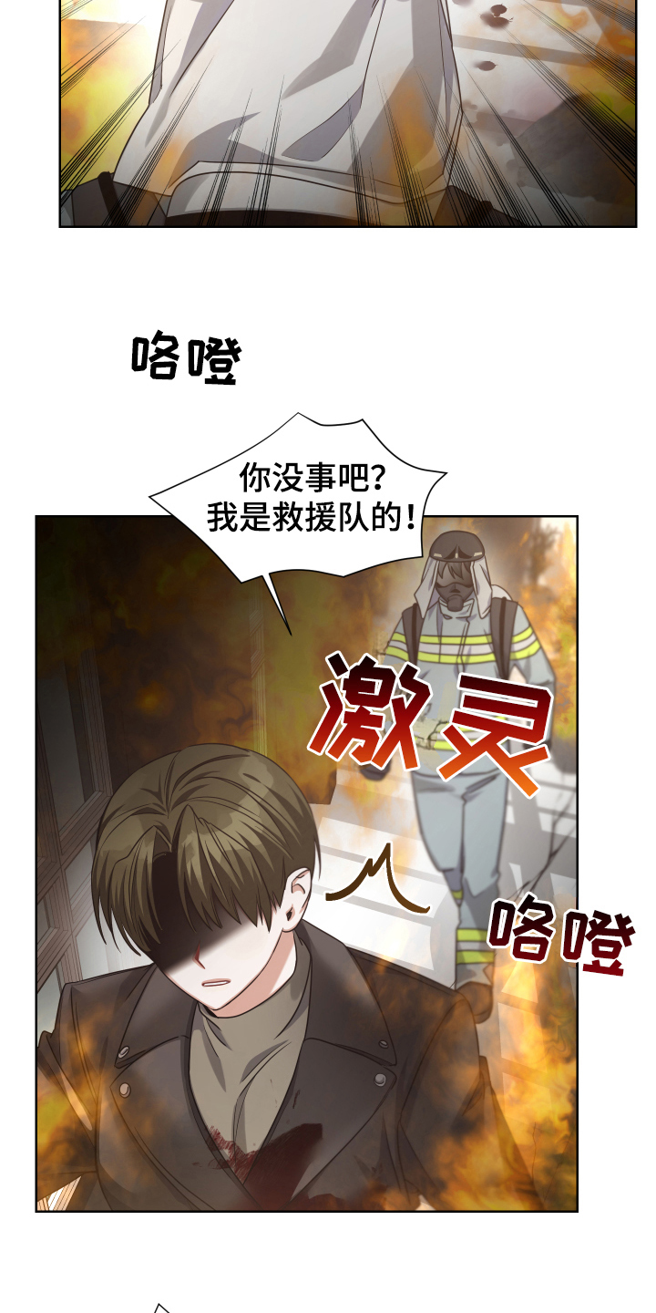《狼人与血族》第17话 第19页