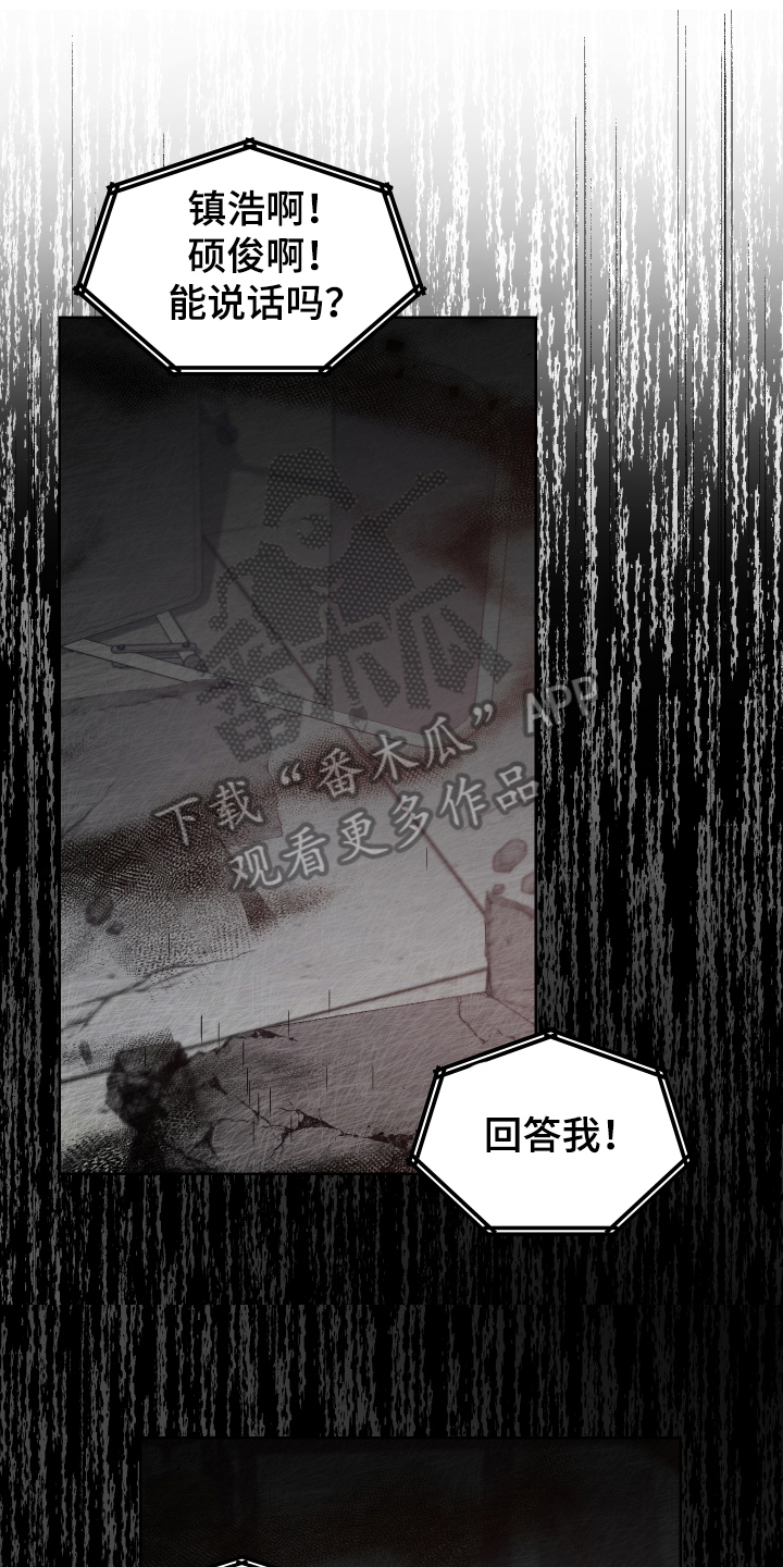 《狼人与血族》第17话 第1页
