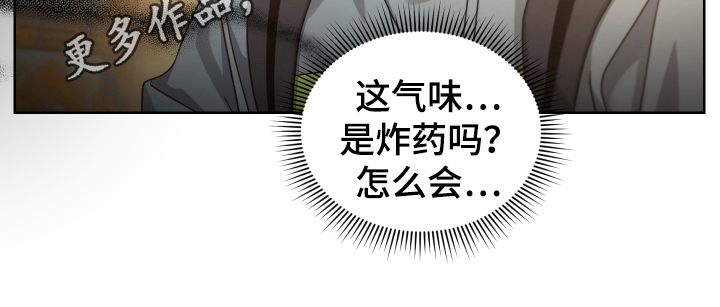 《狼人与血族》第17话 第21页