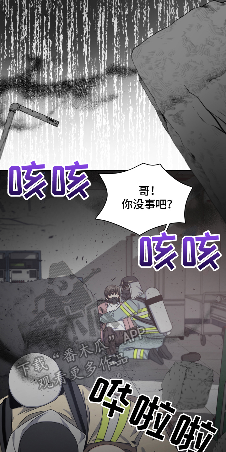《狼人与血族》第17话 第3页
