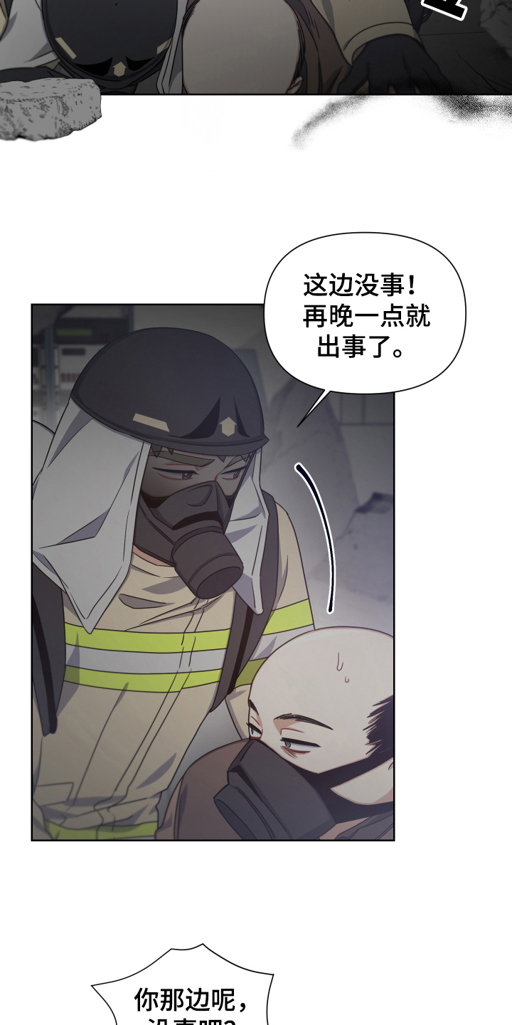 《狼人与血族》第17话 第4页