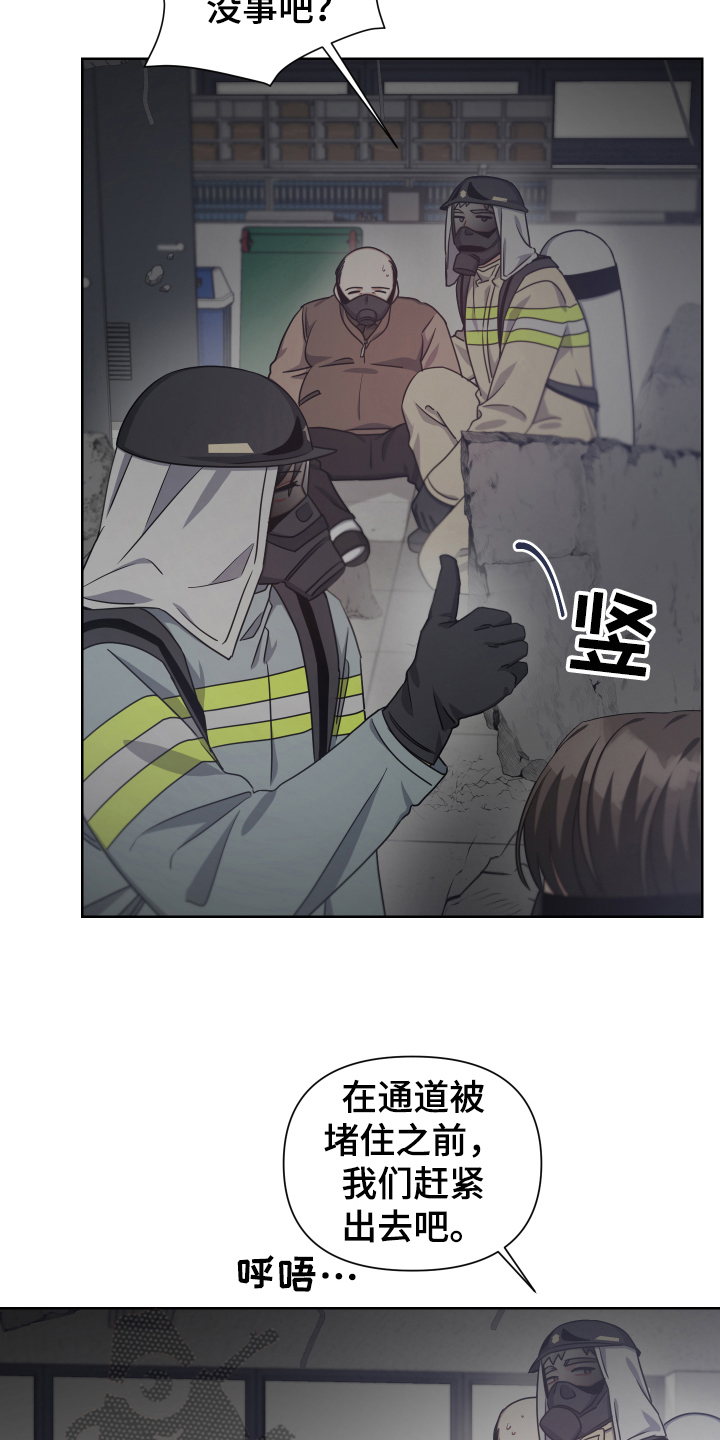 《狼人与血族》第17话 第5页