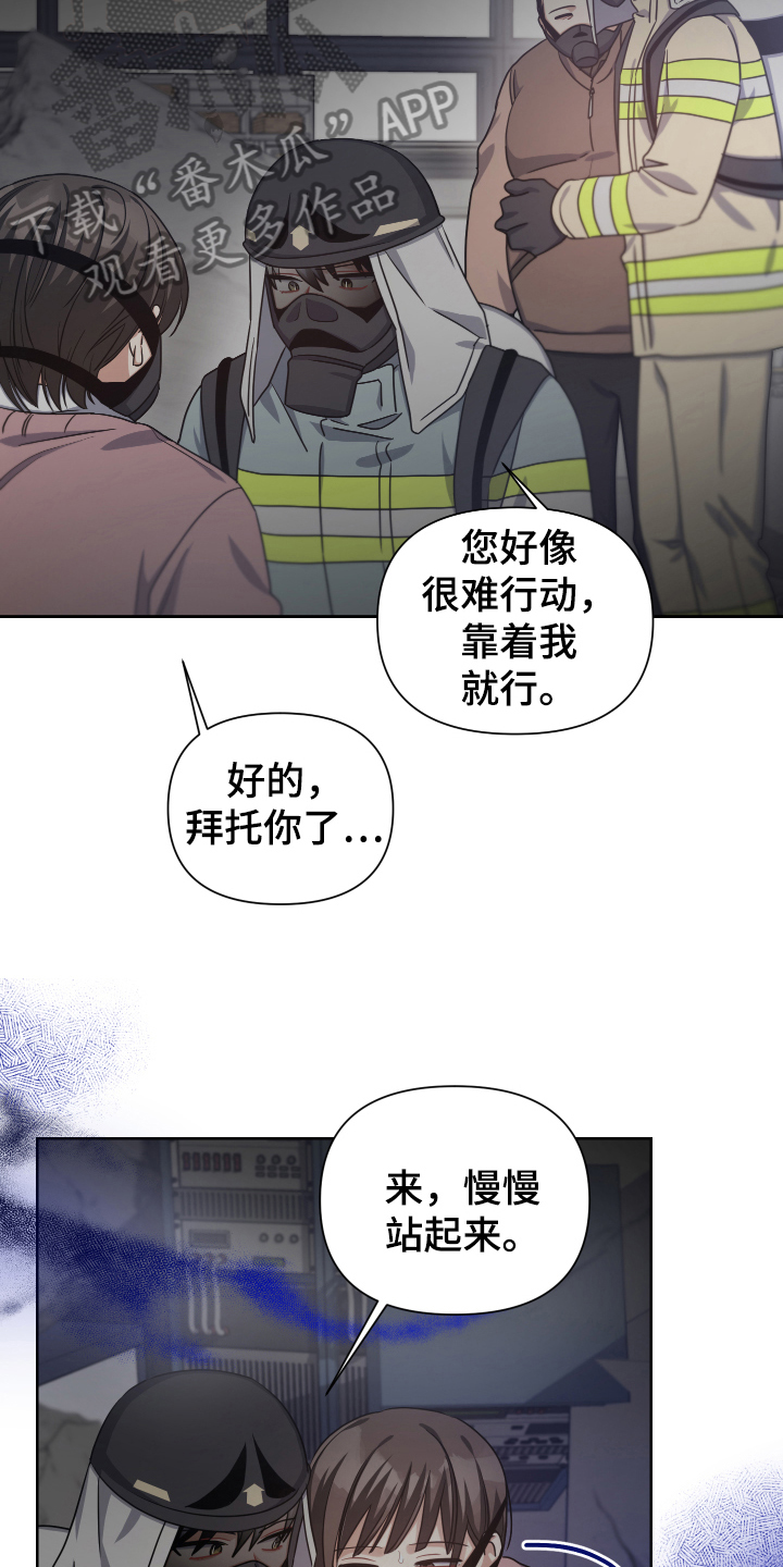 《狼人与血族》第17话 第6页