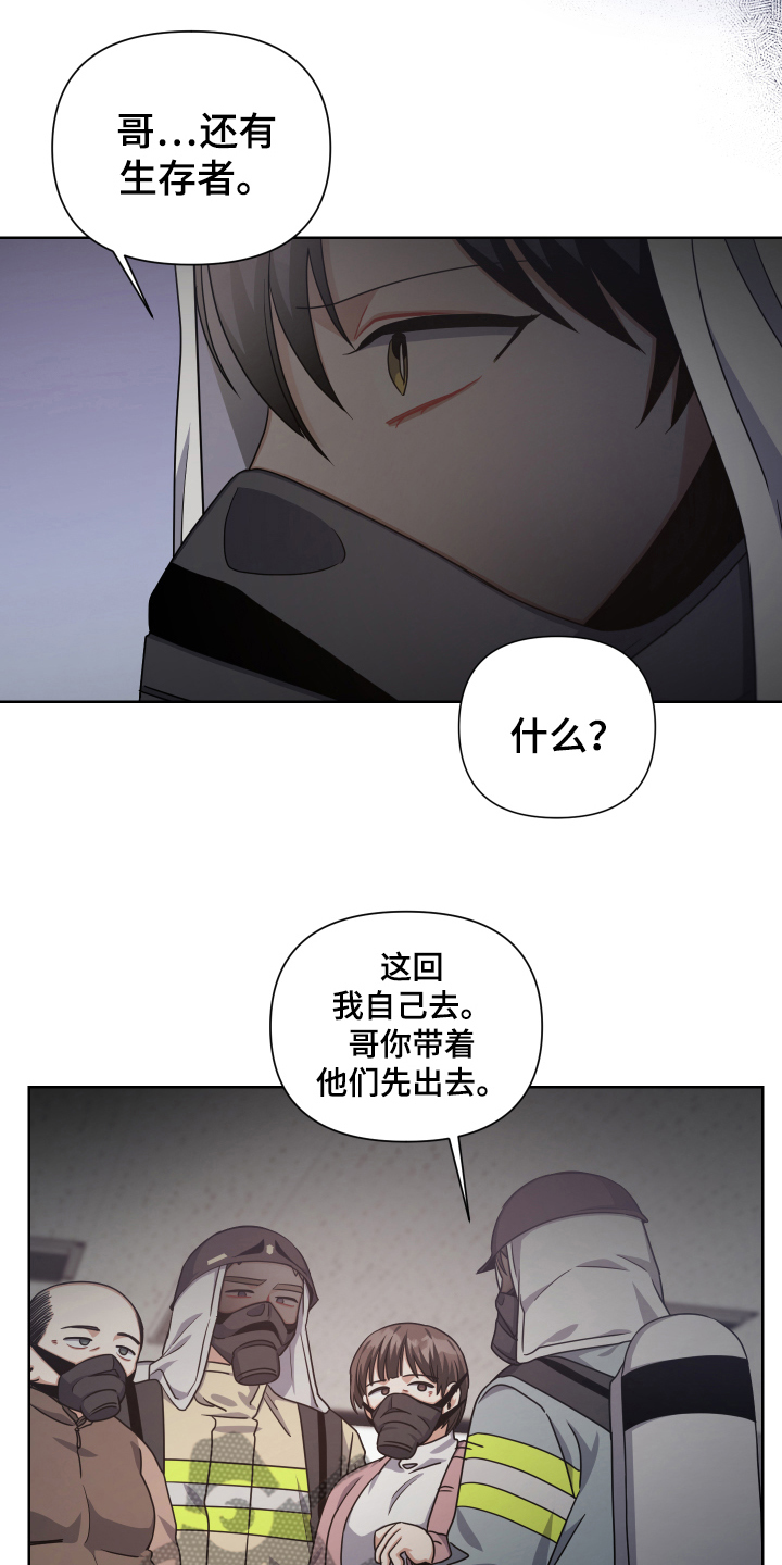 《狼人与血族》第17话 第8页