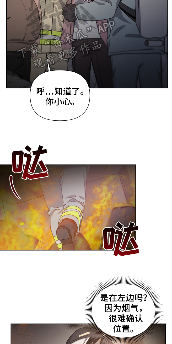 《狼人与血族》第17话 第9页