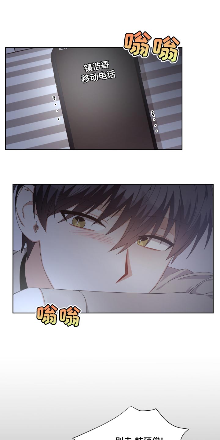 《狼人与血族》第22话 第11页