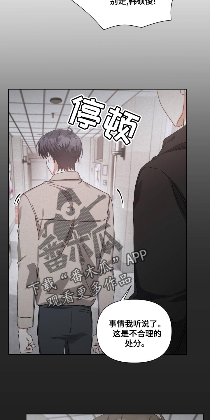 《狼人与血族》第22话 第12页