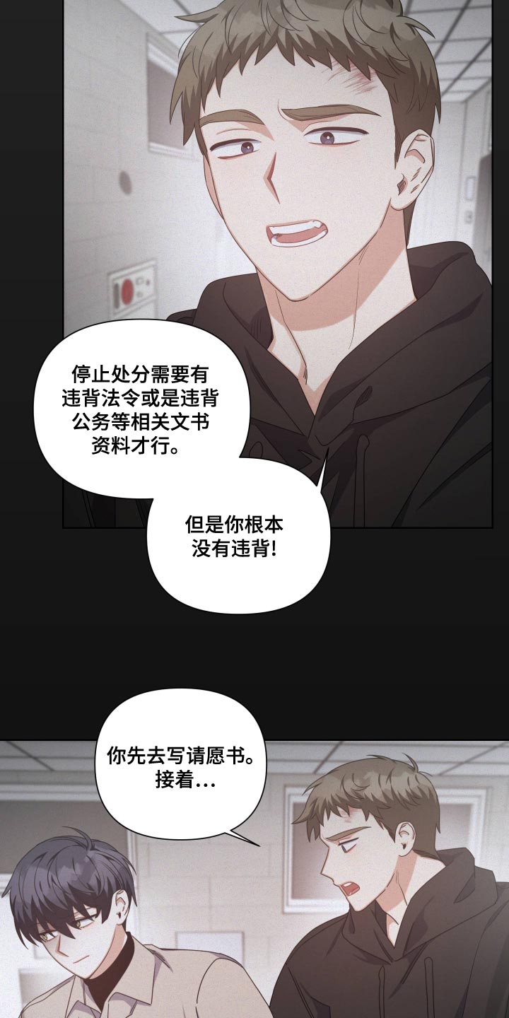 《狼人与血族》第22话 第13页