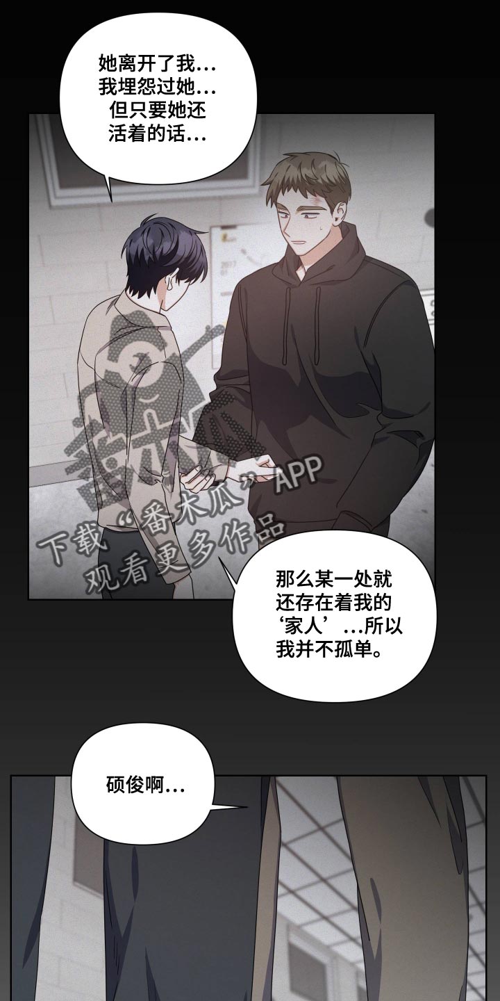 《狼人与血族》第22话 第15页