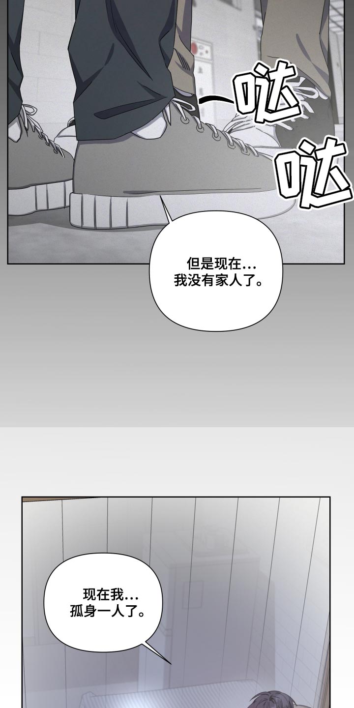 《狼人与血族》第22话 第16页
