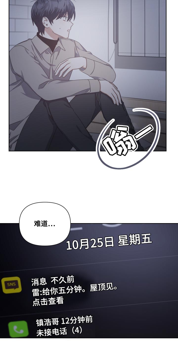 《狼人与血族》第22话 第19页