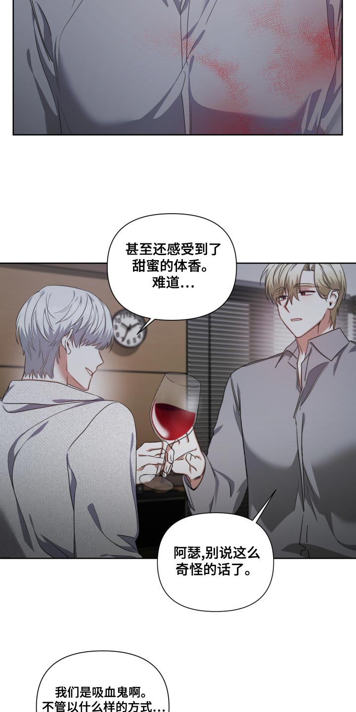 《狼人与血族》第22话 第4页