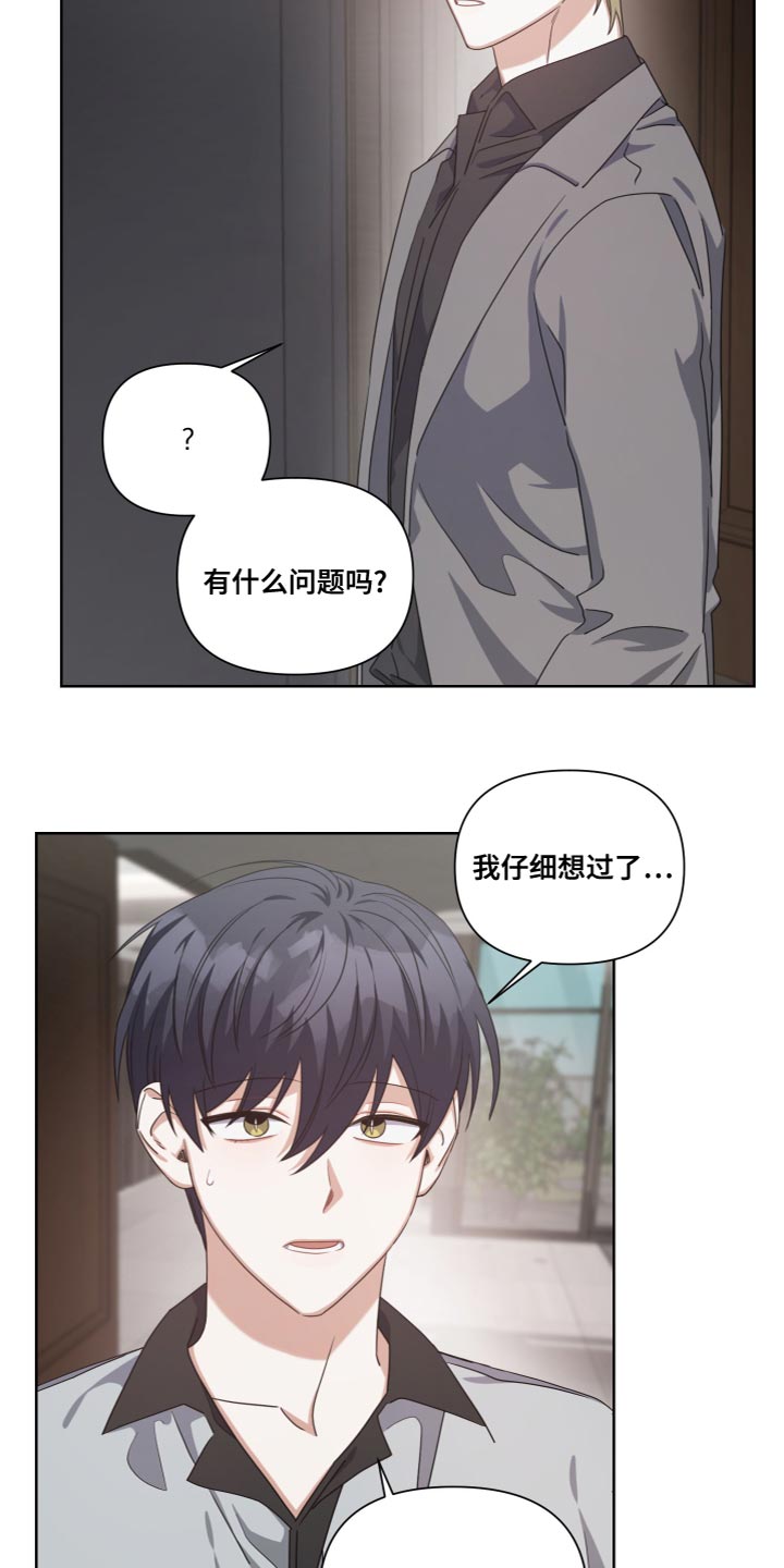 《狼人与血族》第25话 第10页