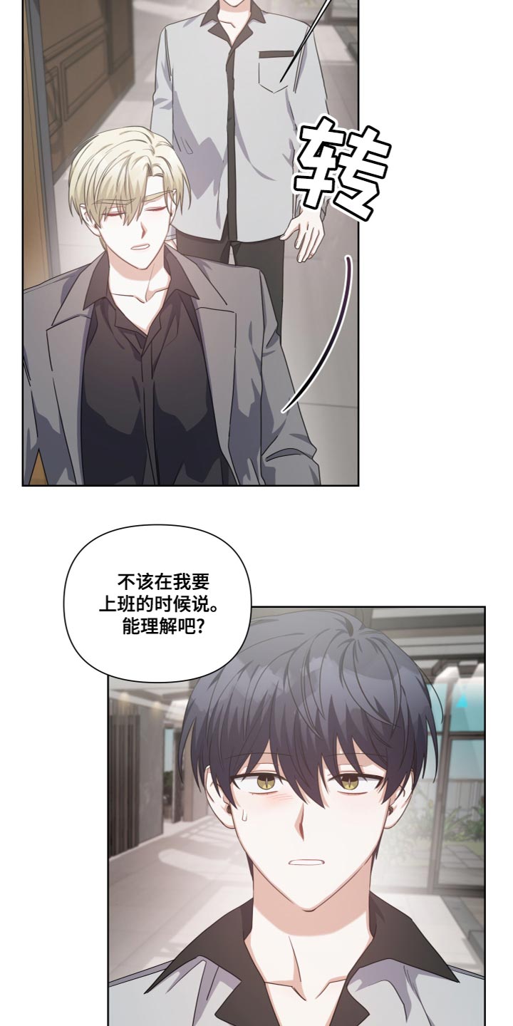 《狼人与血族》第25话 第12页