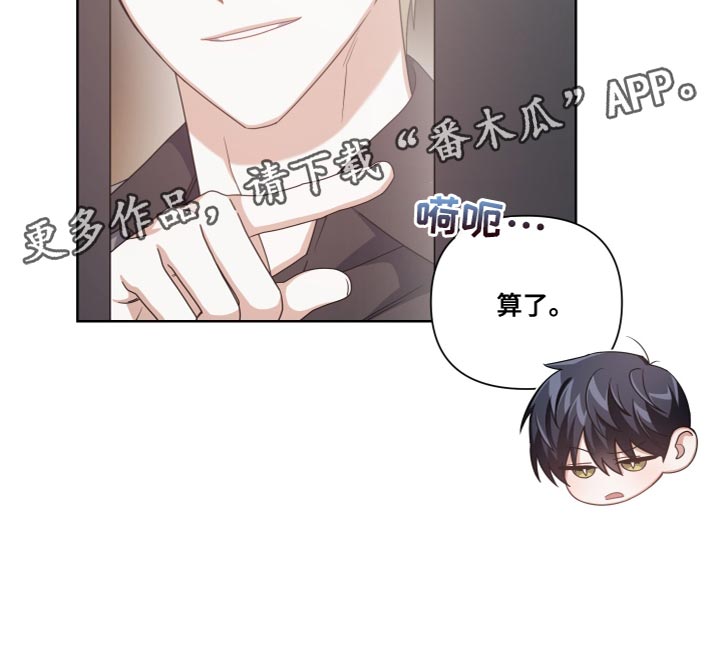 《狼人与血族》第25话 第14页