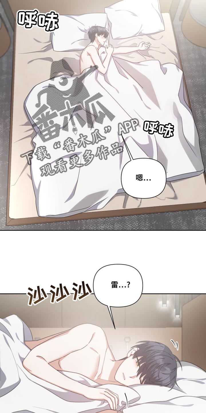 《狼人与血族》第25话 第2页