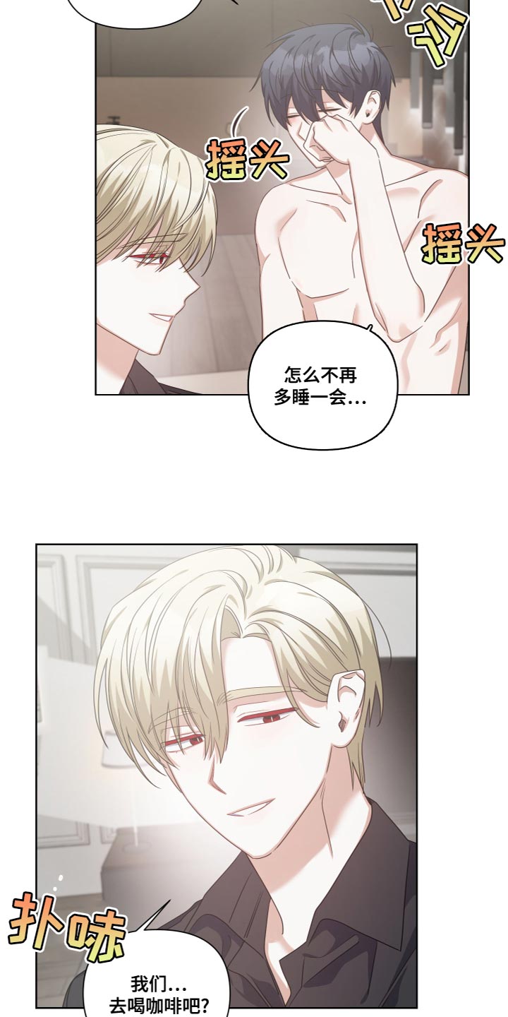 《狼人与血族》第25话 第5页