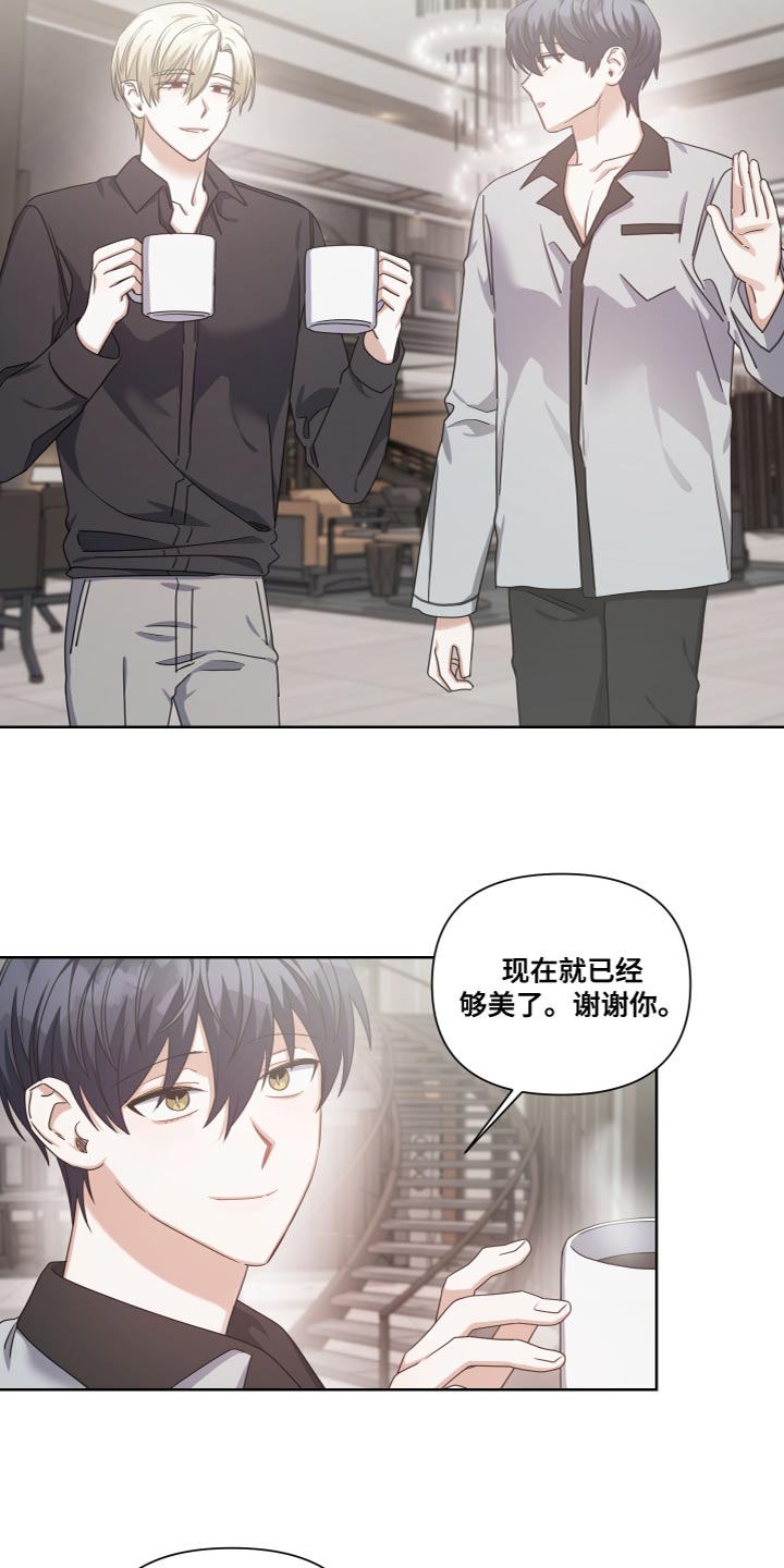 《狼人与血族》第25话 第7页