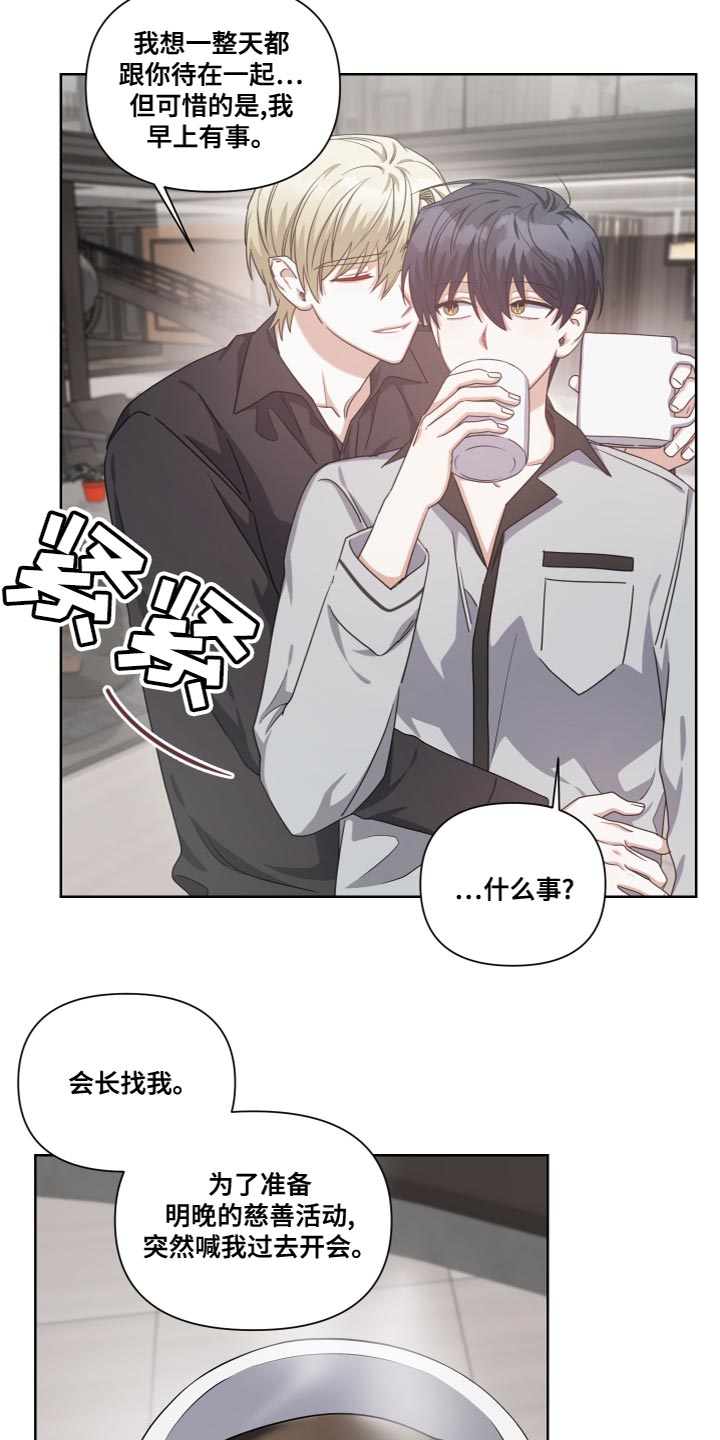 《狼人与血族》第25话 第8页