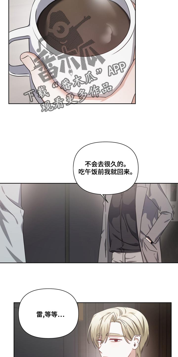 《狼人与血族》第25话 第9页