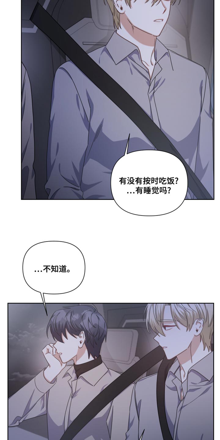 《狼人与血族》第23话 第10页