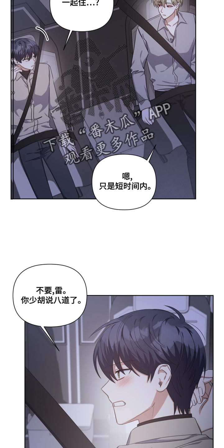 《狼人与血族》第23话 第12页
