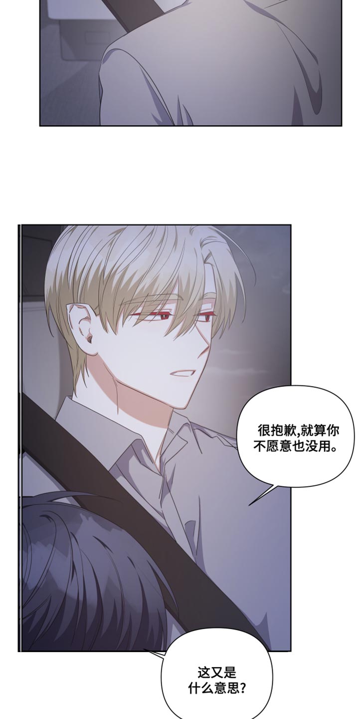 《狼人与血族》第23话 第13页