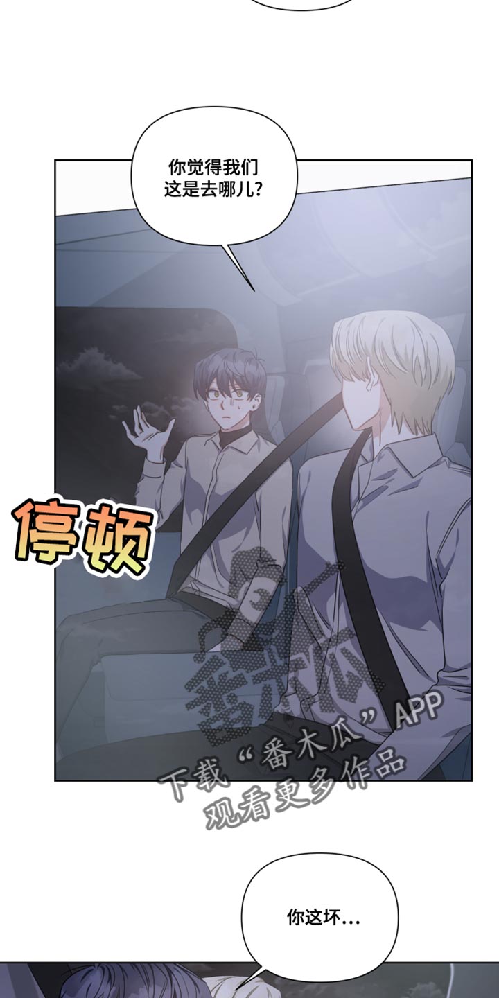 《狼人与血族》第23话 第14页