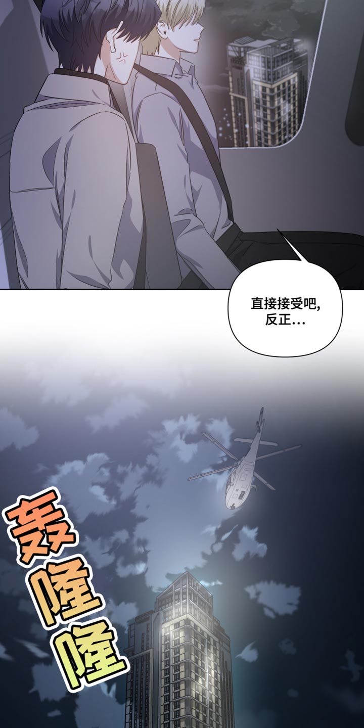 《狼人与血族》第23话 第15页