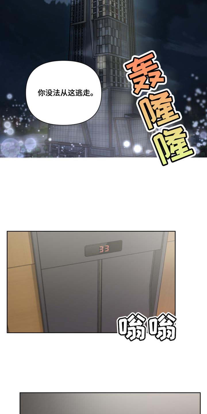 《狼人与血族》第23话 第16页