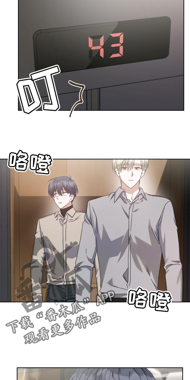 《狼人与血族》第23话 第17页