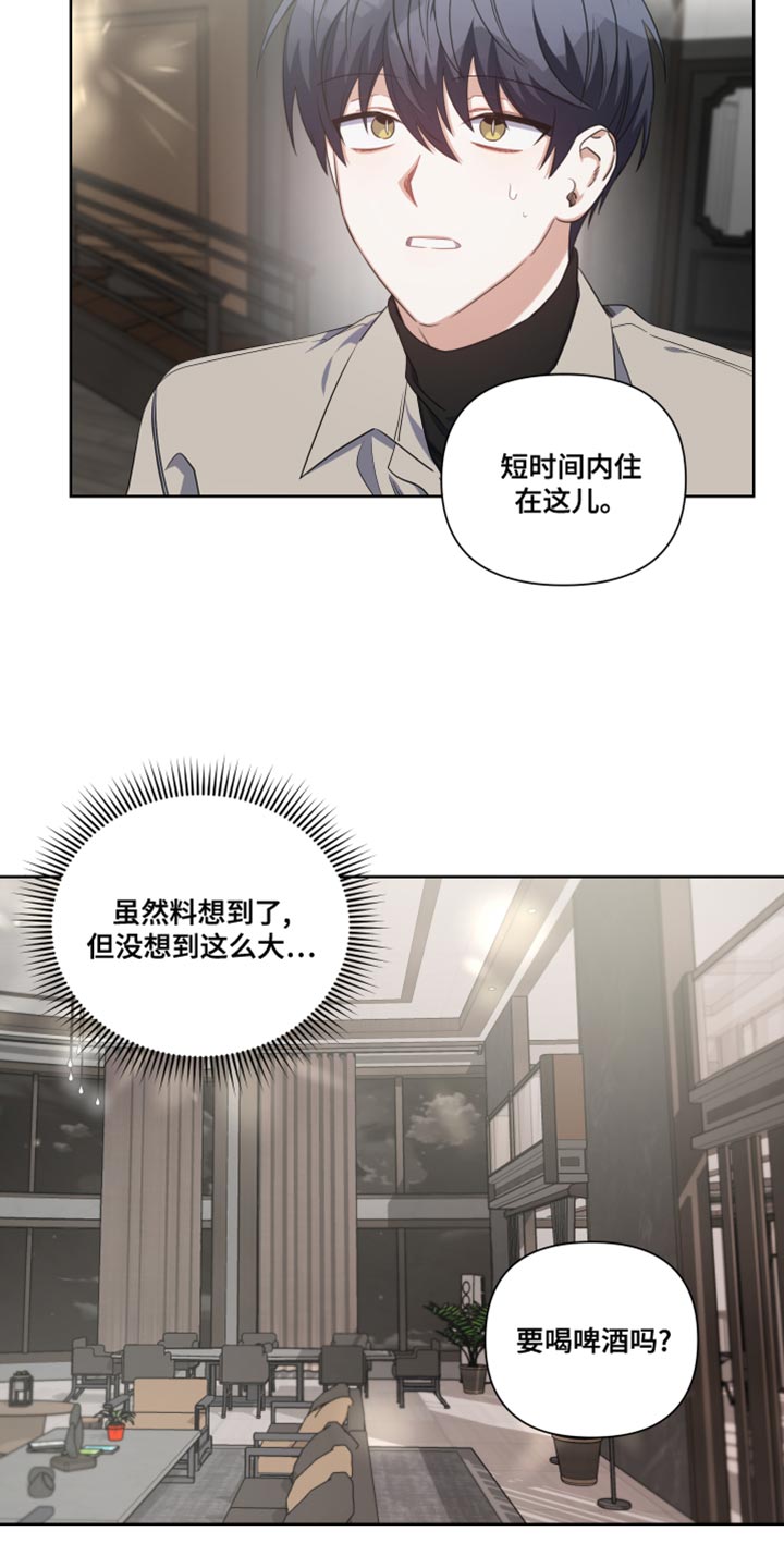《狼人与血族》第23话 第18页