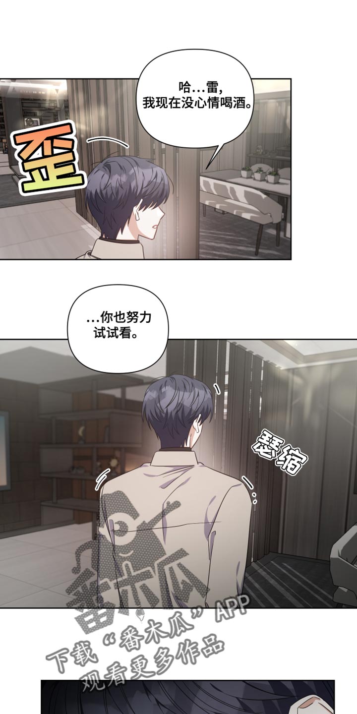 《狼人与血族》第23话 第19页