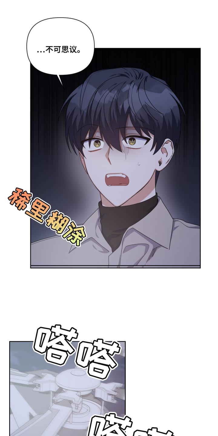 《狼人与血族》第23话 第1页