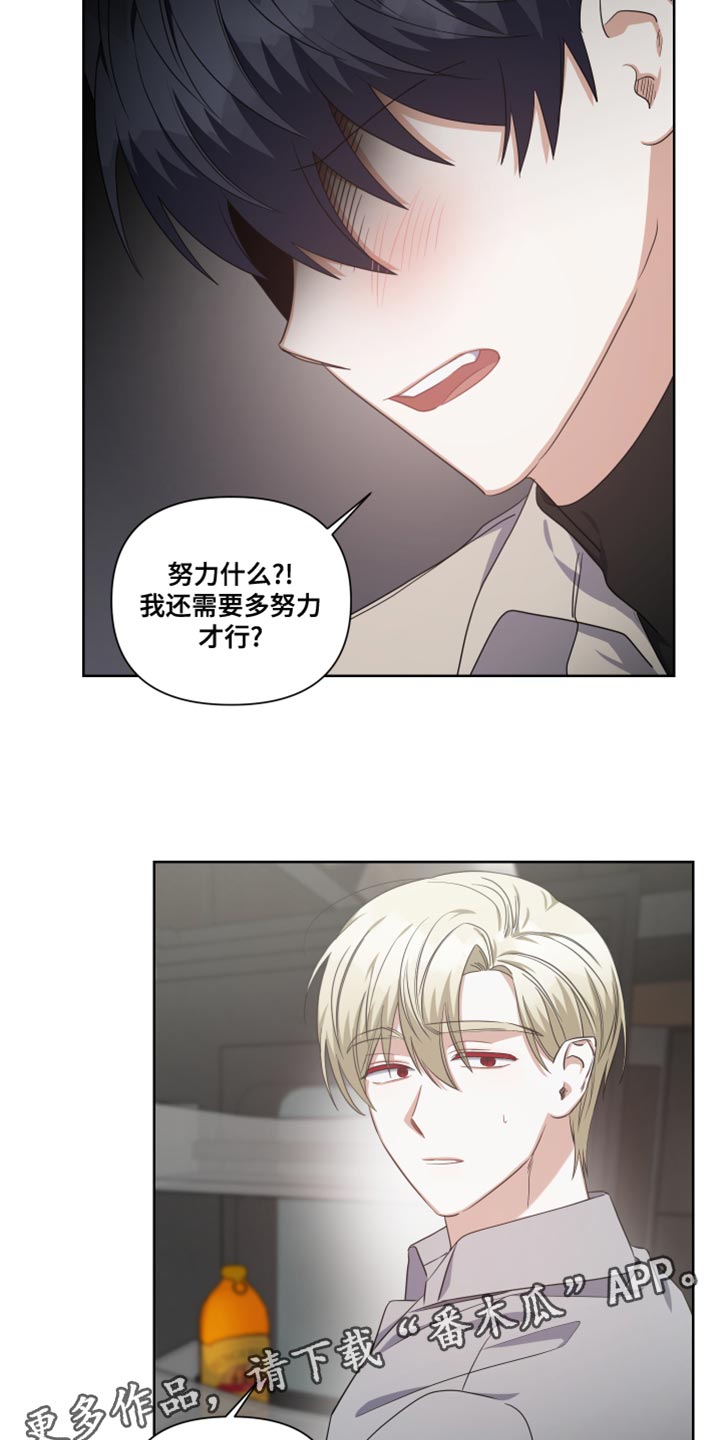 《狼人与血族》第23话 第20页