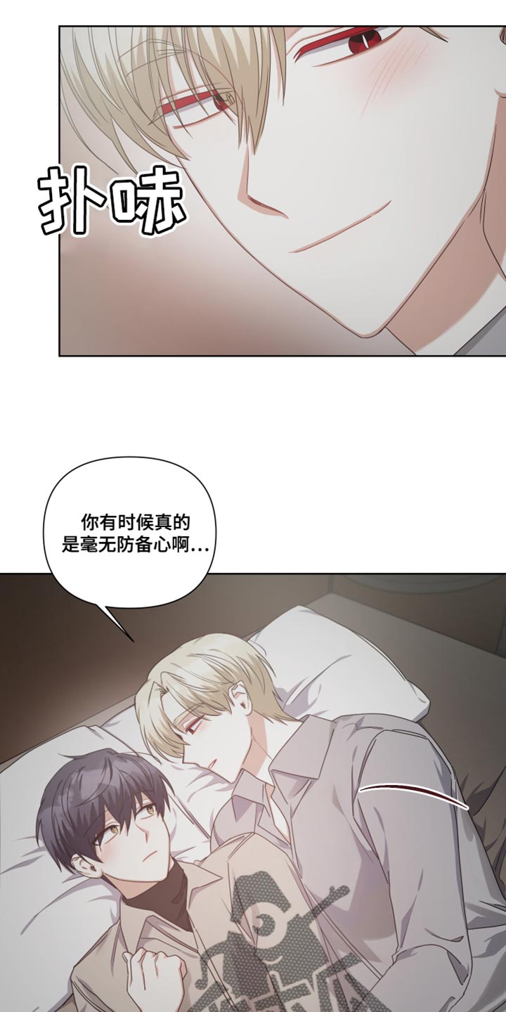 《狼人与血族》第24话 第13页
