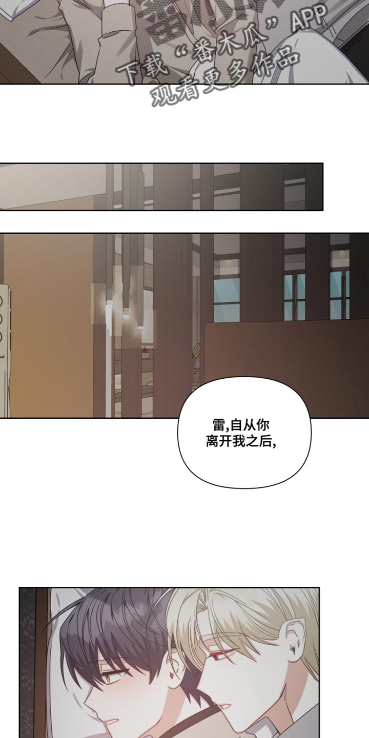 《狼人与血族》第24话 第14页