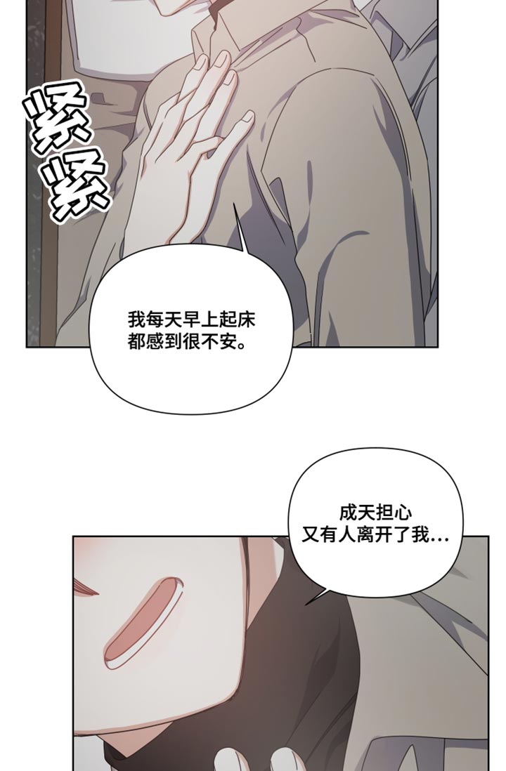 《狼人与血族》第24话 第15页