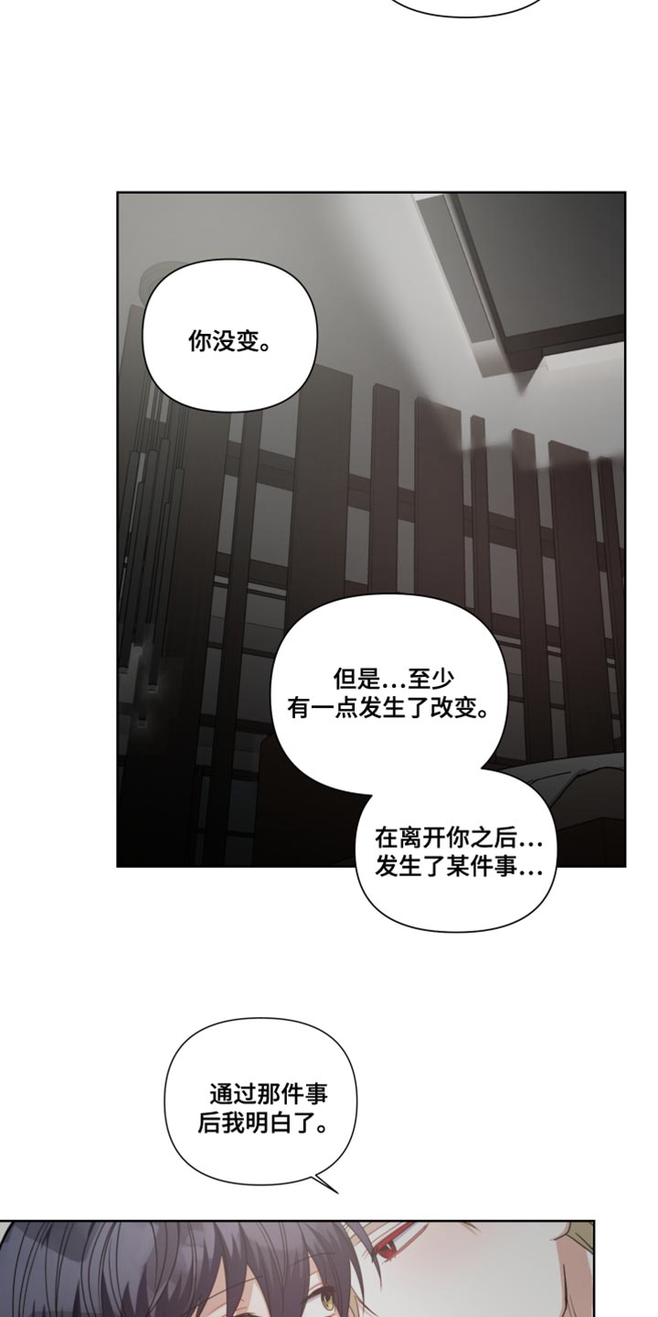 《狼人与血族》第24话 第17页