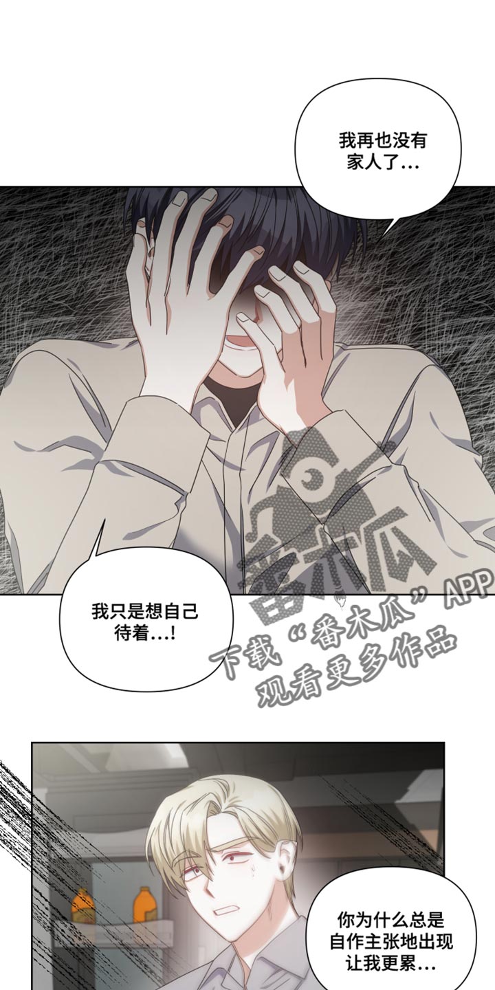 《狼人与血族》第24话 第1页